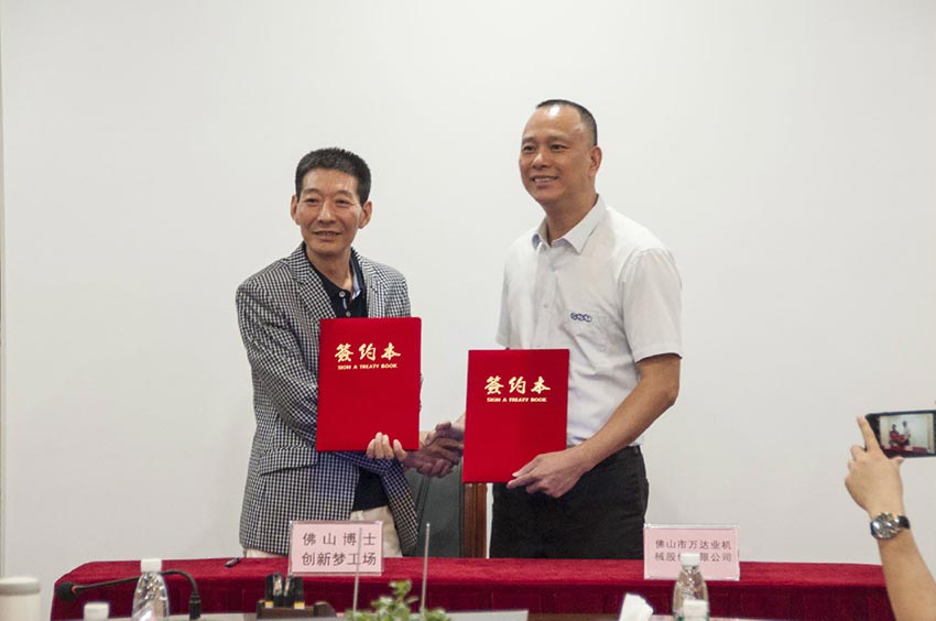 榴莲AV舒服黄浏览与佛山博士创新梦工场成功签订战略合作协议