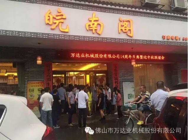 风雨同舟十四载，榴莲AV舒服黄浏览十四周年庆