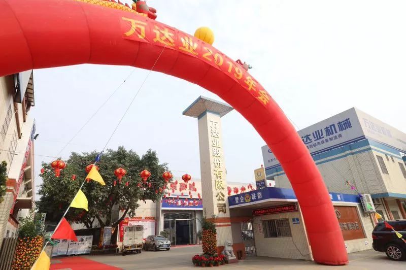 “党领合作共发展 众聚匠心铸品牌”榴莲AV舒服黄浏览主题年会隆重举行