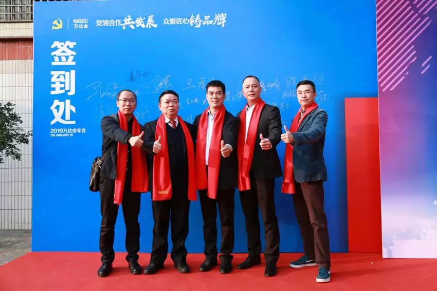 “党领合作共发展 众聚匠心铸品牌”榴莲AV舒服黄浏览主题年会隆重举行