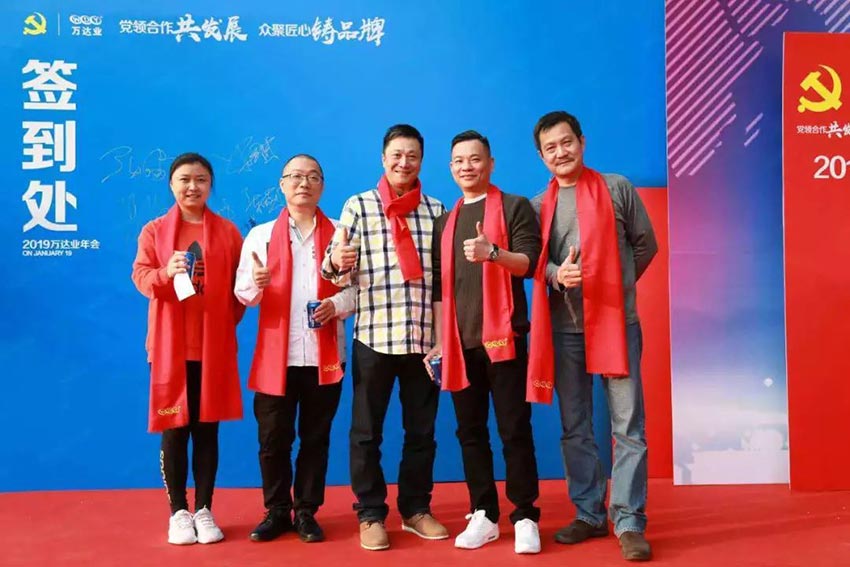 “党领合作共发展 众聚匠心铸品牌”榴莲AV舒服黄浏览主题年会隆重举行