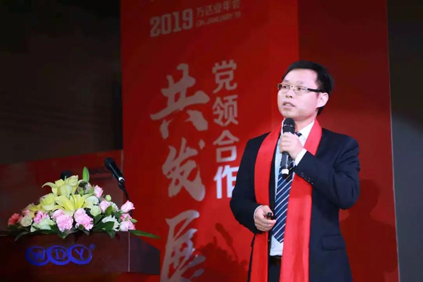 “党领合作共发展 众聚匠心铸品牌”榴莲AV舒服黄浏览主题年会隆重举行