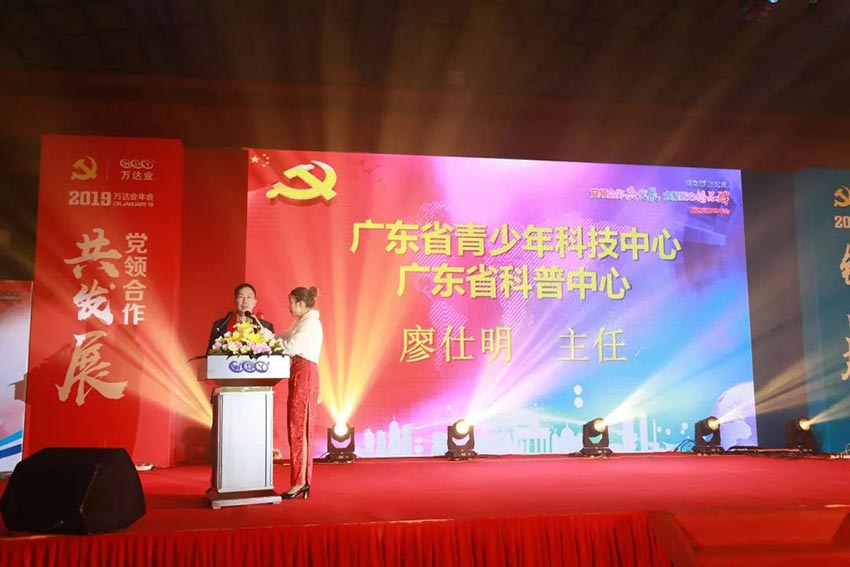 “党领合作共发展 众聚匠心铸品牌”榴莲AV舒服黄浏览主题年会隆重举行