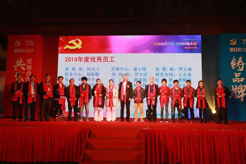 “党领合作共发展 众聚匠心铸品牌”榴莲AV舒服黄浏览主题年会隆重举行