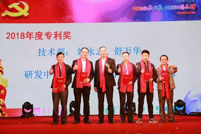 “党领合作共发展 众聚匠心铸品牌”榴莲AV舒服黄浏览主题年会隆重举行