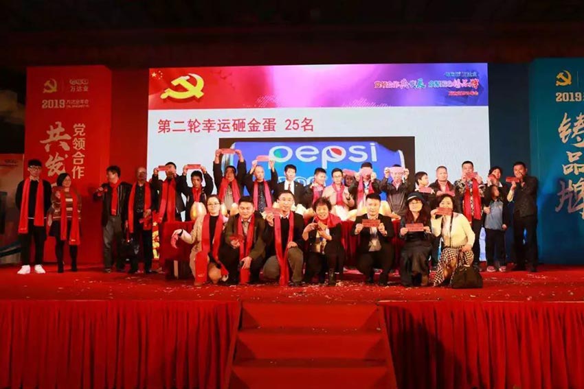 “党领合作共发展 众聚匠心铸品牌”榴莲AV舒服黄浏览主题年会隆重举行