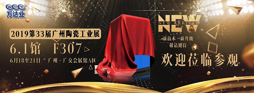 榴莲AV舒服黄浏览广州陶瓷工业展