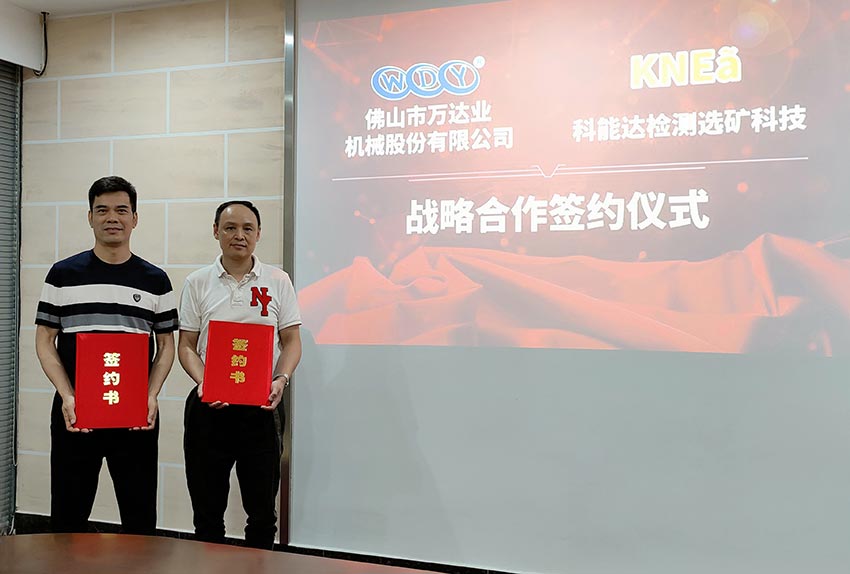 榴莲AV舒服黄浏览与科能达合作共建选矿实验室