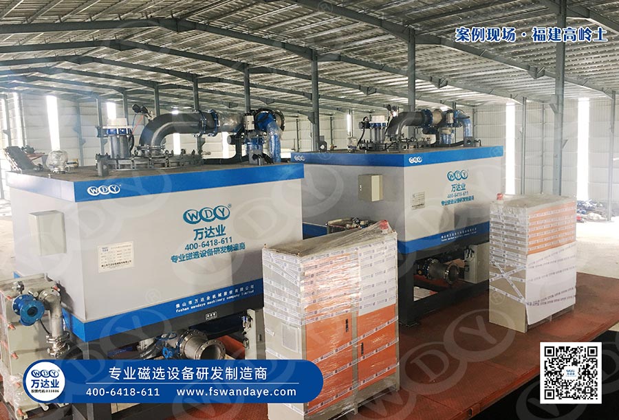 福建漳州高岭土磁选设备使用成人榴莲视频