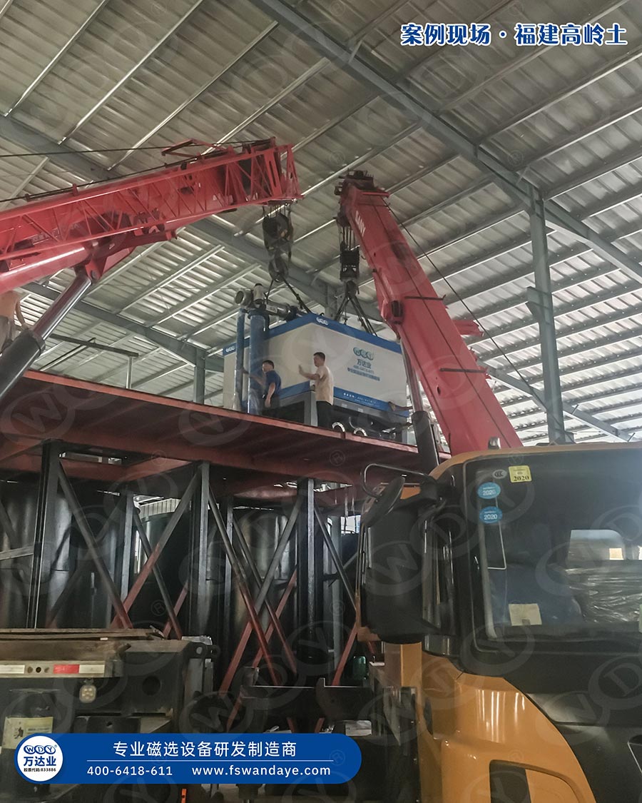 福建高岭土磁选设备使用成人榴莲视频