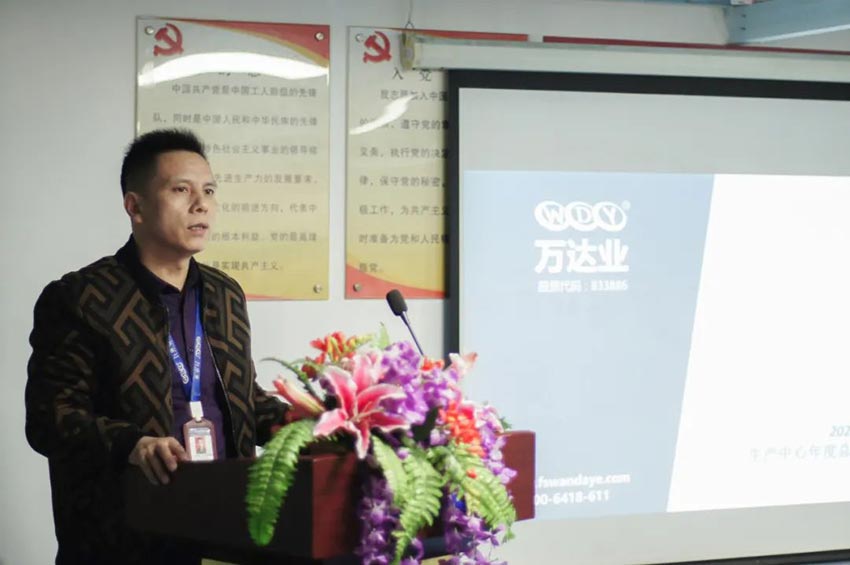 榴莲AV舒服黄浏览研发、生产2020年度工作总结暨2021年度工作计划专题会议