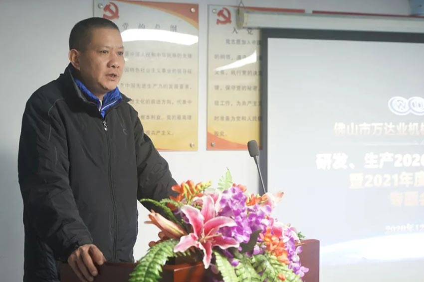 榴莲AV舒服黄浏览研发、生产2020年度工作总结暨2021年度工作计划专题会议