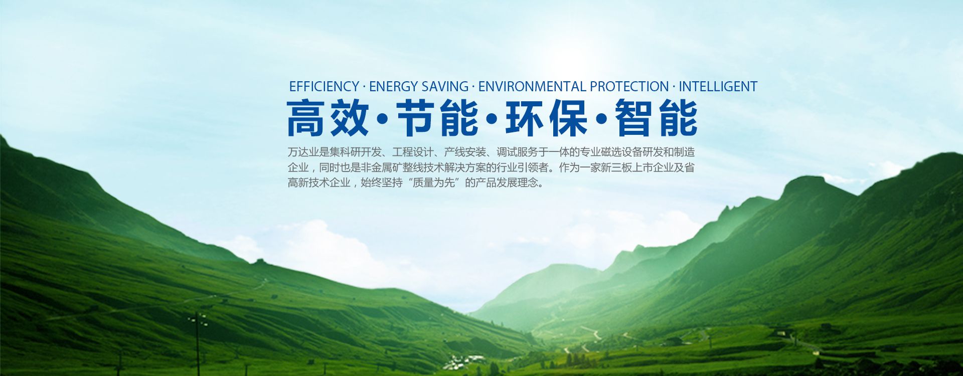 榴莲AV舒服黄浏览理念：高效 节能 环保 智能