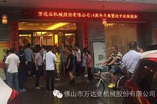 风雨同舟十四载，榴莲AV舒服黄浏览十四周年庆