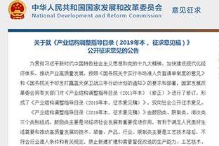 【重磅】非金属矿产业利好消息——发改委：鼓励非金属矿相关产业发展