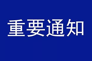 【榴莲AV舒服黄浏览】设备调价通知